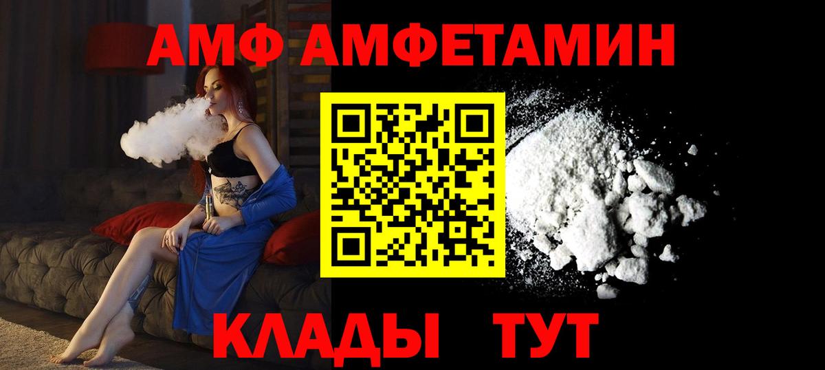 АМФЕТАМИН VHQ  сайты даркнета какой сайт  Биробиджан  Вход с VPN 