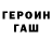 Амфетамин Розовый Gavin Lawler