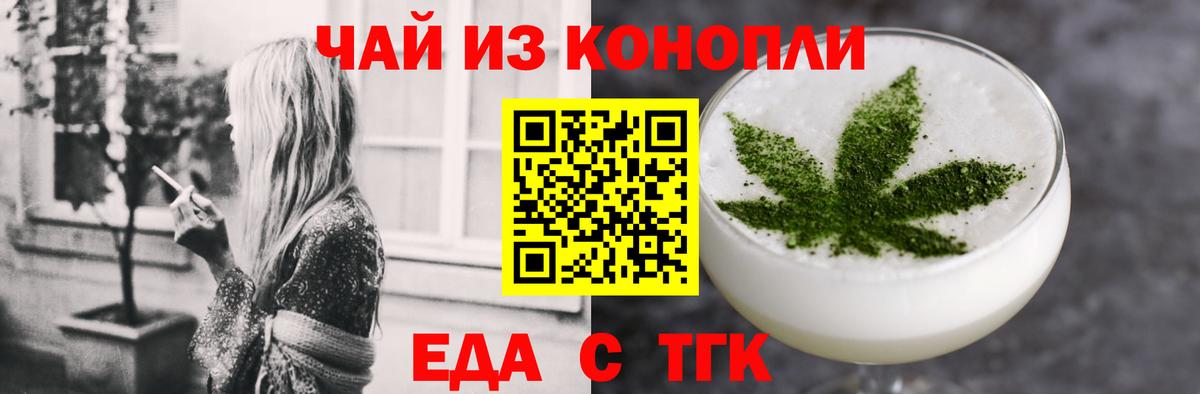 Печенье с ТГК конопля  Вход с VPN  Биробиджан 