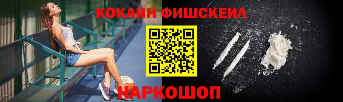 Кокаин Перу  Вход с VPN  Биробиджан  Cocaine Колумбийский 
