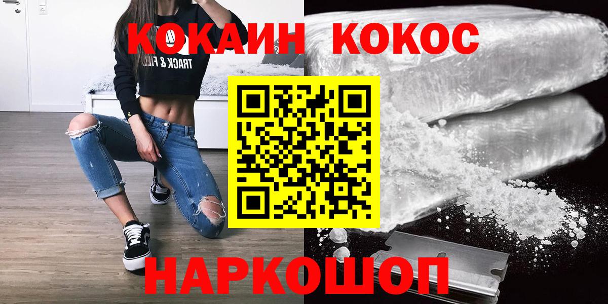 КОКАИН 97% Биробиджан
