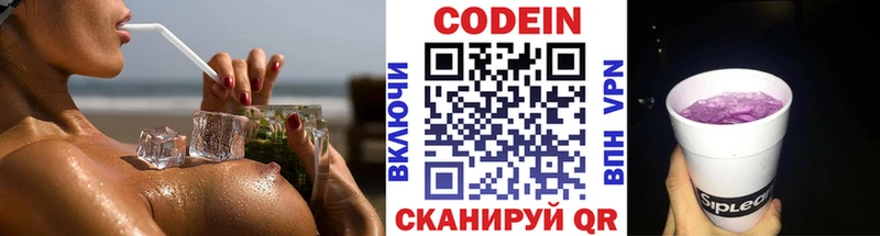 цена наркотик  Биробиджан  Codein Purple Drank 