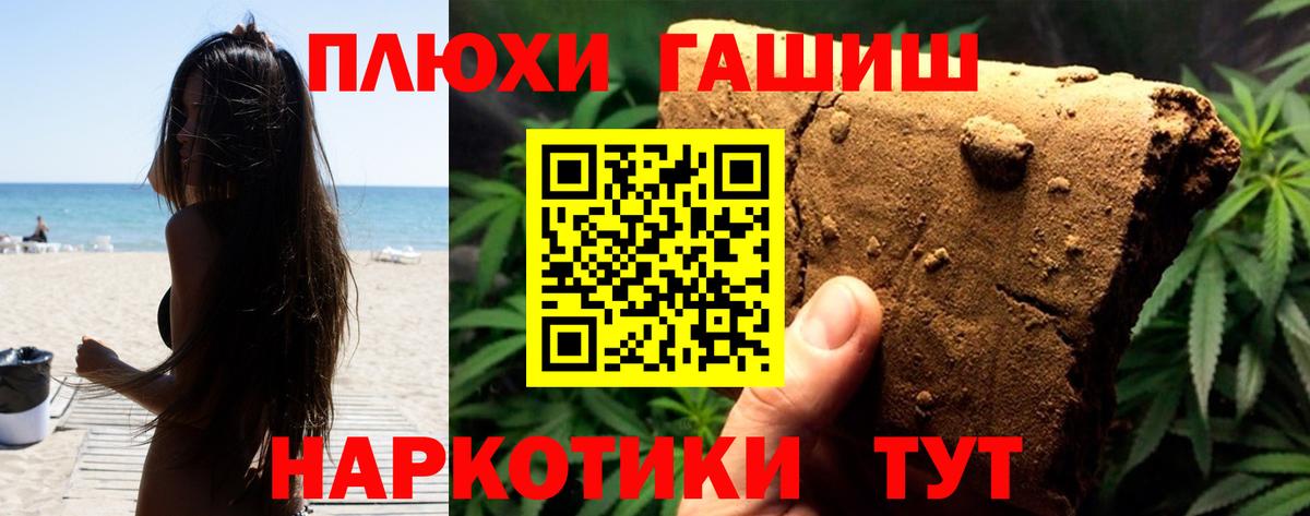 ГАШ AMNESIA HAZE  Вход с VPN  Биробиджан  ГАШИШ гашик 