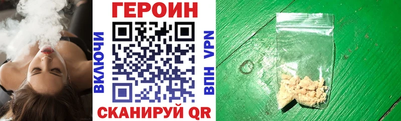 Героин хмурый  OMG зеркало  Биробиджан 