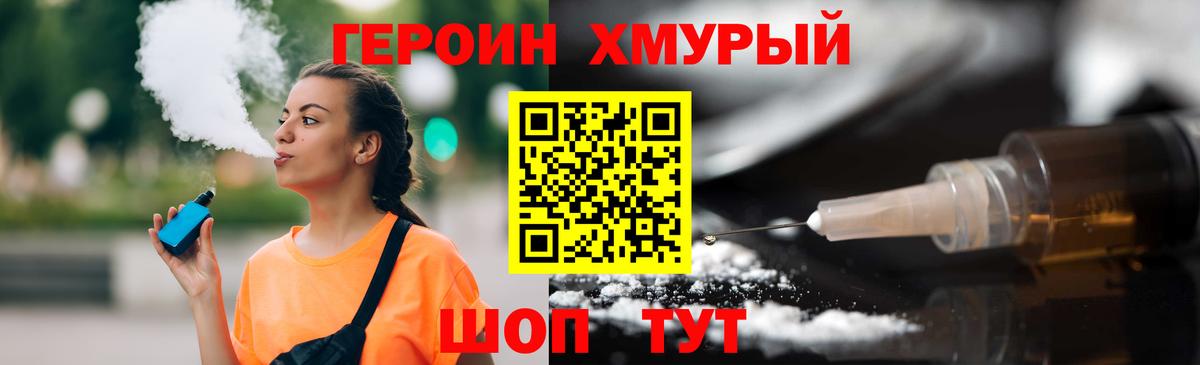Биробиджан  Героин афганец  Вход с VPN 