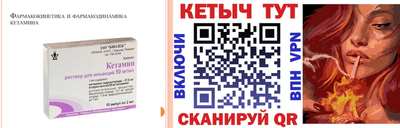 КЕТАМИН VHQ Биробиджан