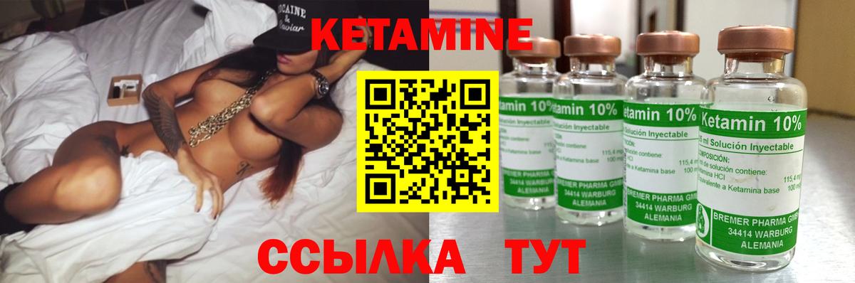 КЕТАМИН ketamine  Вход с VPN  сайты даркнета состав  Биробиджан  КЕТАМИН VHQ 