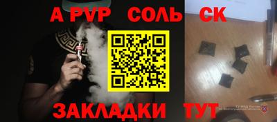 трава Ставрополь