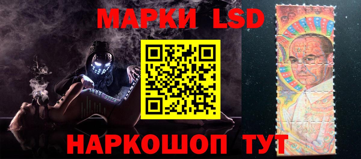 LSD-25 экстази ecstasy Биробиджан