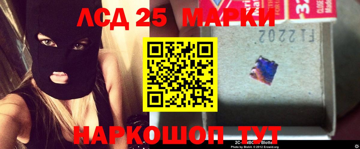 ОМГ ОМГ как войти  ЛСД экстази кислота  Лсд 25 экстази кислота  Вход с VPN  Биробиджан  Лсд 25 экстази 