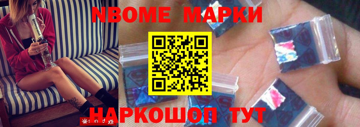 Мефедрон Биробиджан