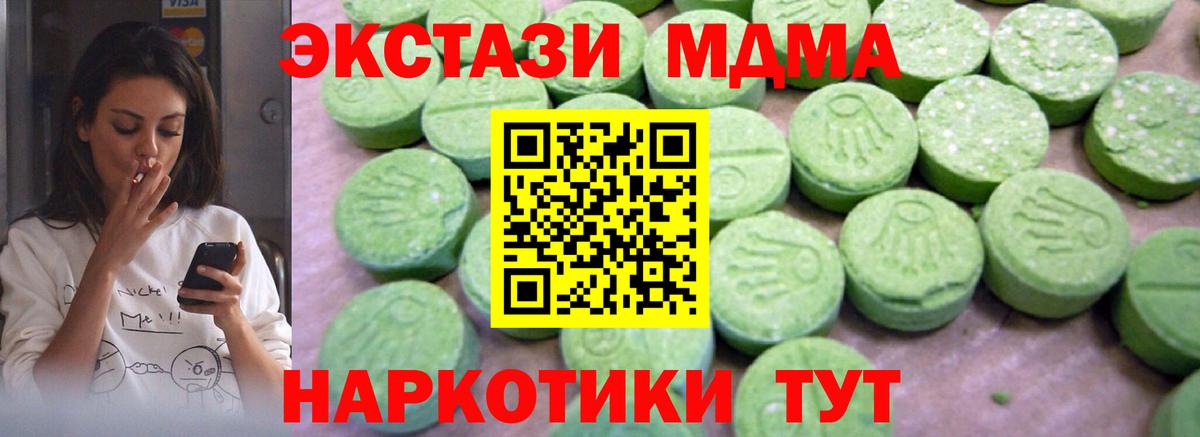 МДМА кристаллы  МДМА VHQ  Биробиджан  Вход с VPN 