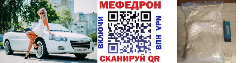 МЯУ-МЯУ кристаллы Биробиджан