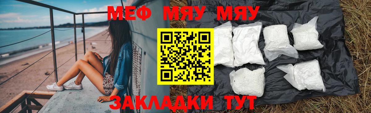 где можно купить наркотик  Вход с VPN  Биробиджан  МЯУ-МЯУ  МЕФ VHQ  МЕФ VHQ 