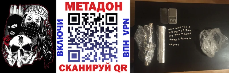 МЕТАДОН VHQ  Биробиджан 