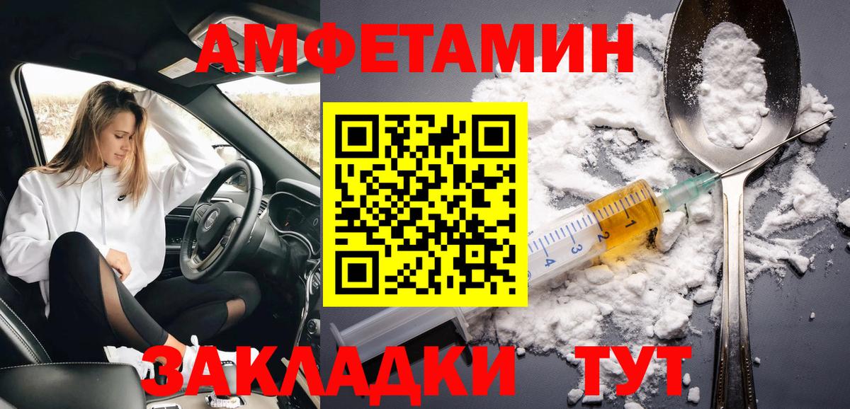 Биробиджан  МЕТАМФЕТАМИН пудра  Вход с VPN  МЕТАМФЕТАМИН пудра 