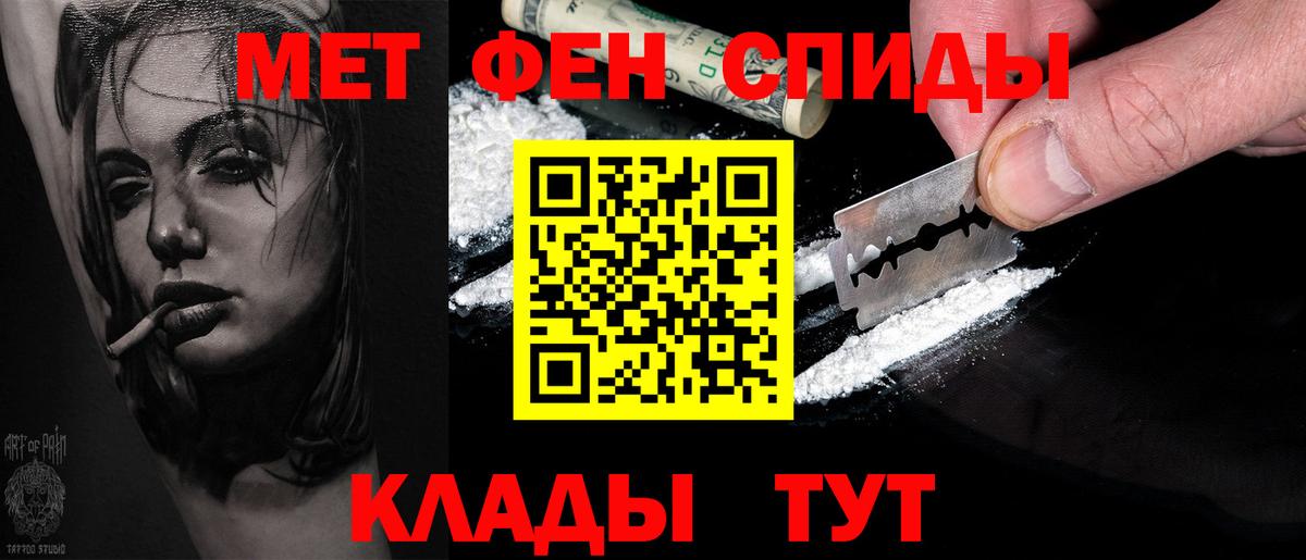 Первитин Methamphetamine Биробиджан