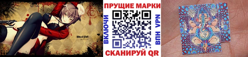 продажа наркотиков  Биробиджан  Наркотические марки 1,8мг 