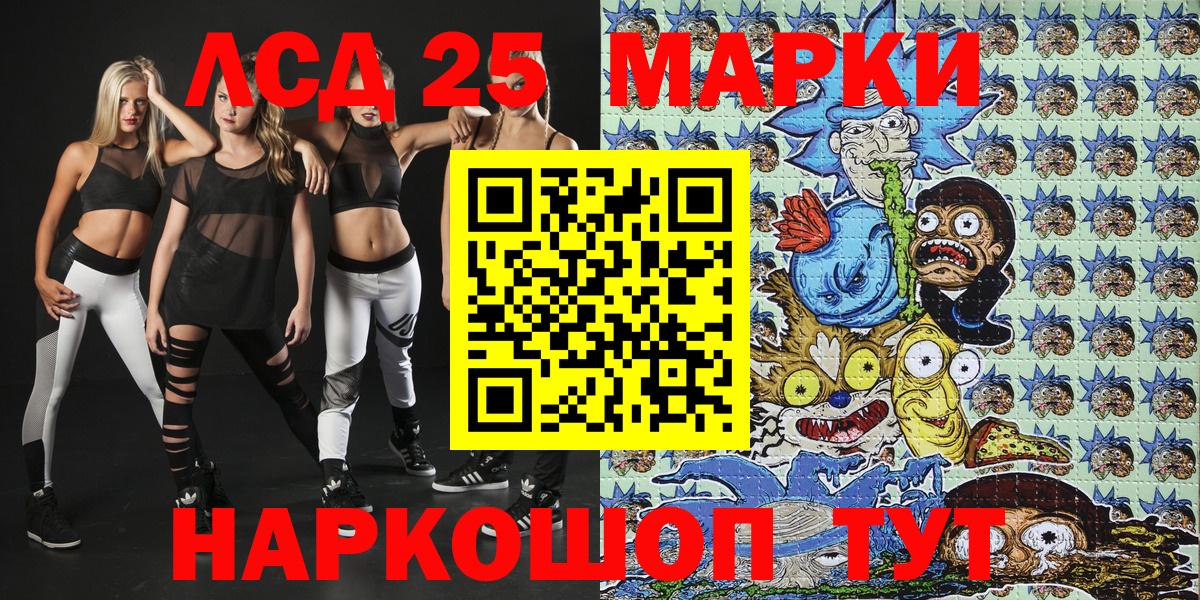 Марки NBOMe 1,8мг  Марки NBOMe 1,8мг  Марки 25I-NBOMe  Вход с VPN  Биробиджан 