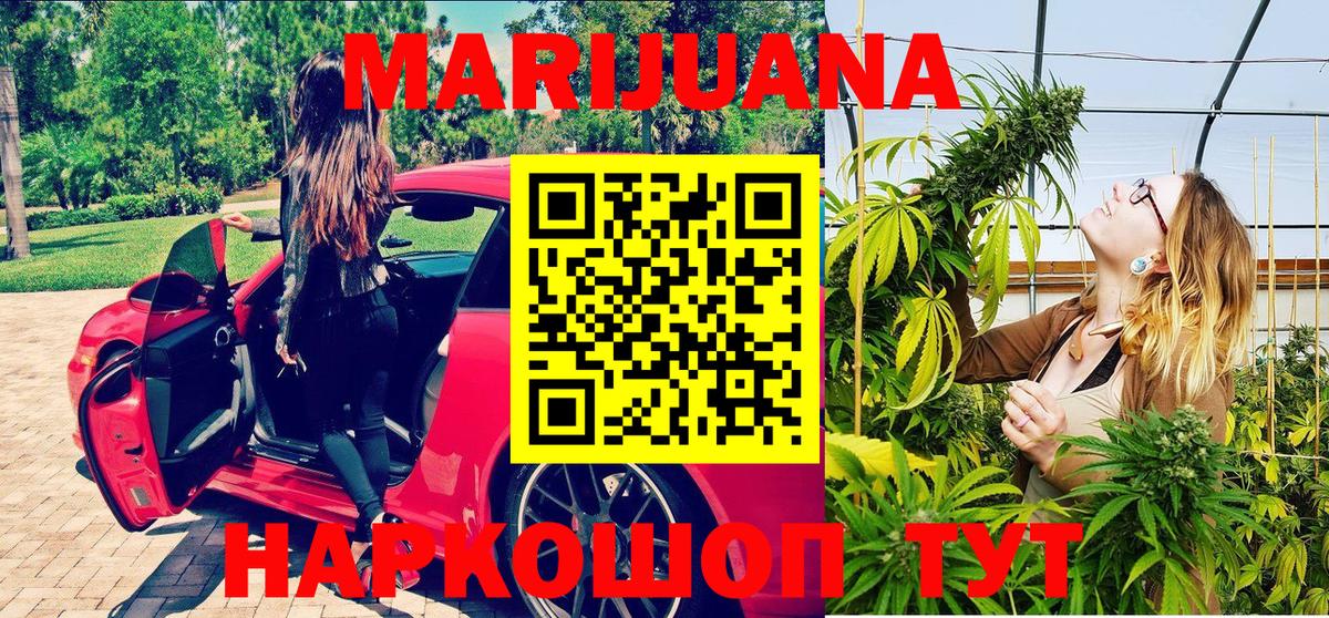 Марихуана SATIVA & INDICA Биробиджан